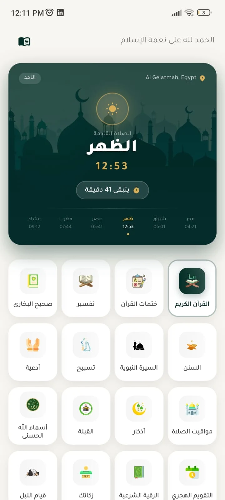 يسر screenshot