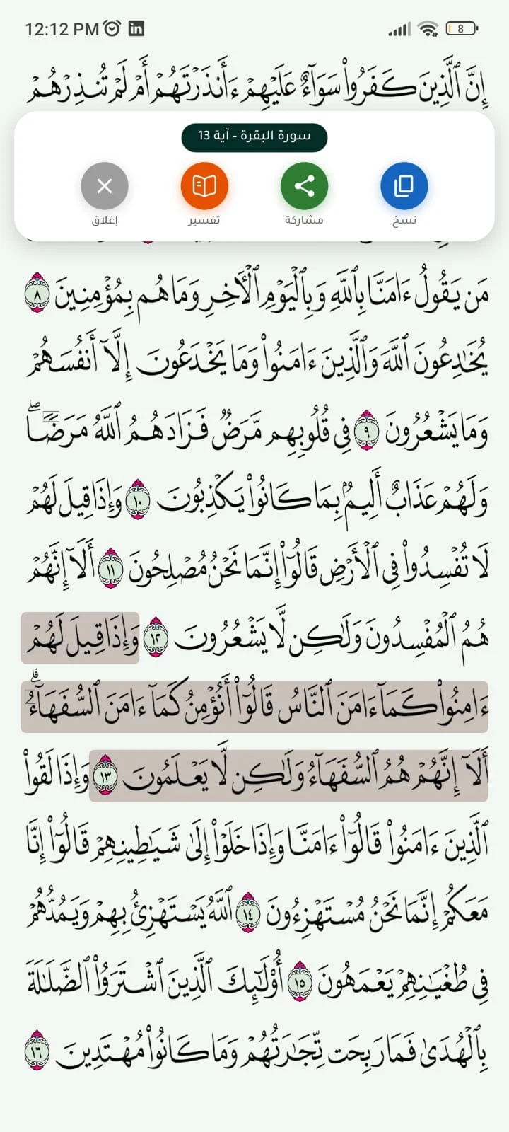 يسر screenshot