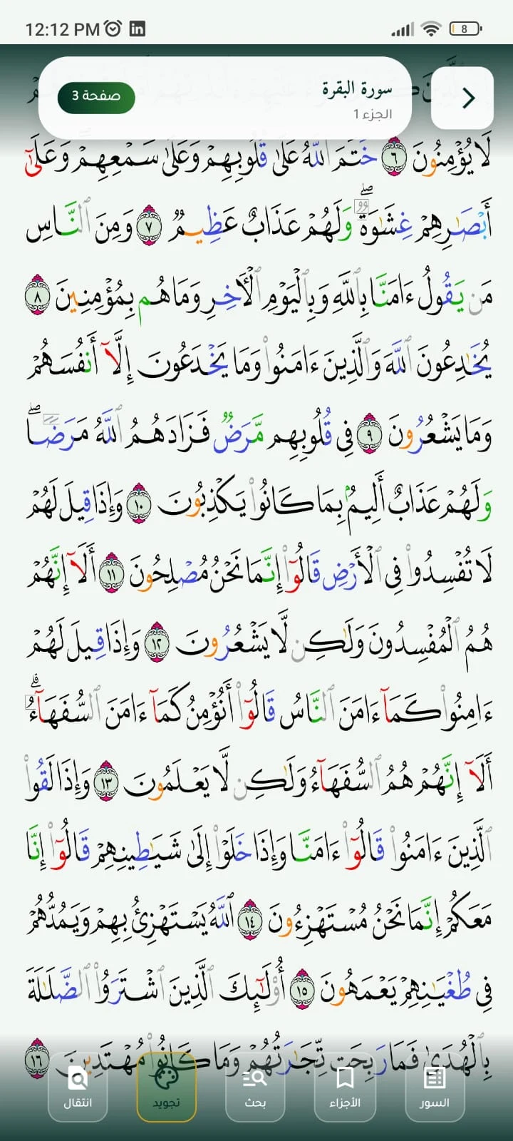 يسر screenshot